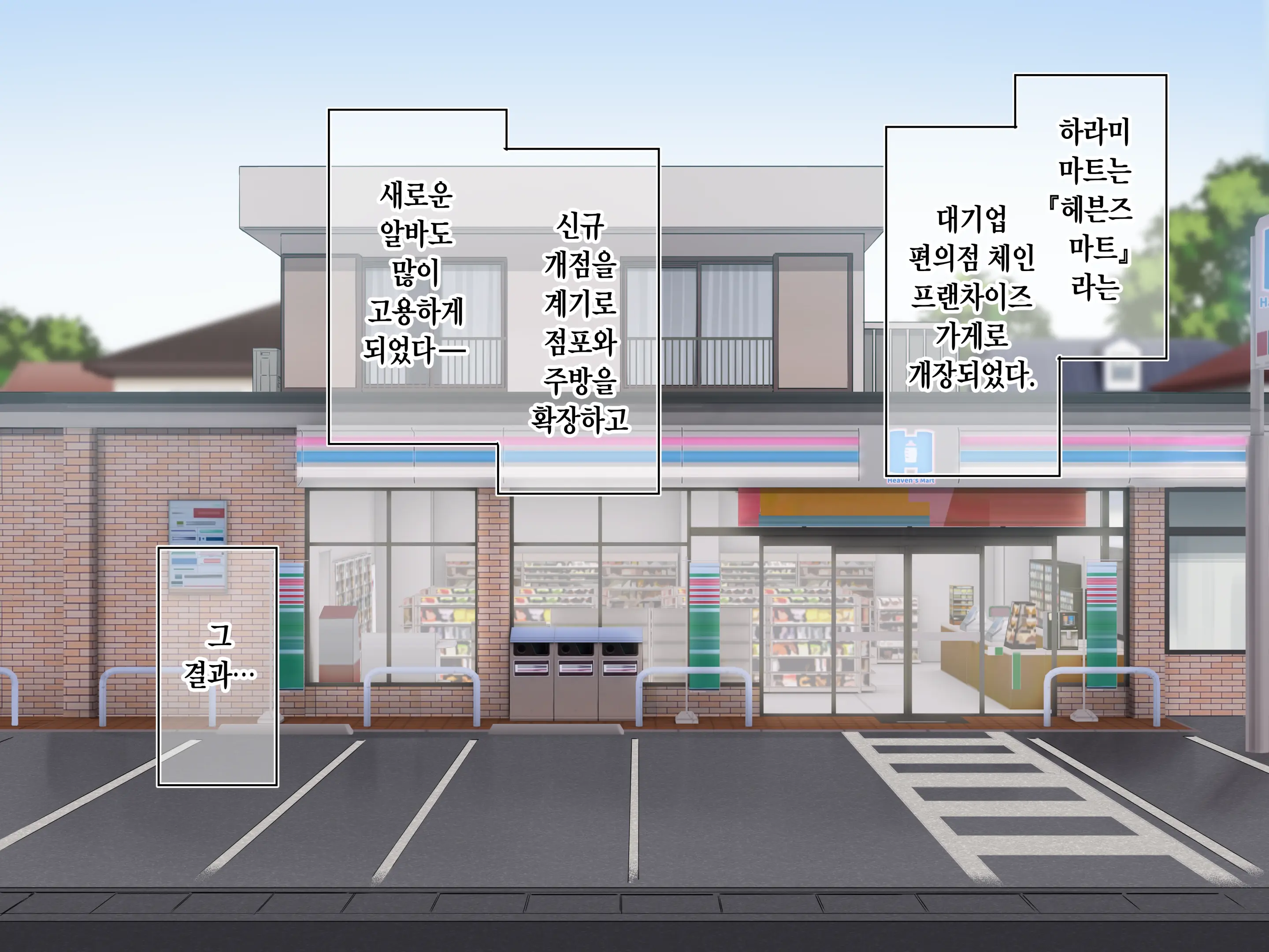 Saimin Conveni "Prologue"